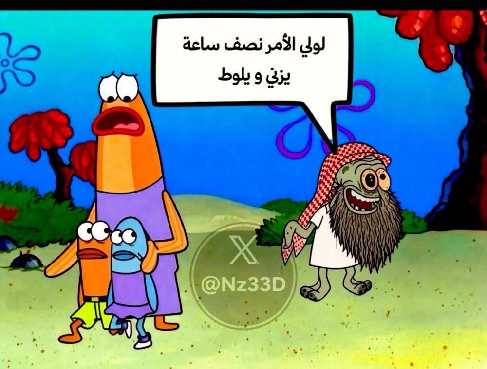 nz33dd's tweet photo. @RIOXEIII @Algazawy_Alhaj ههههههههههههههه https://t.co/Z8FeiH1B9d