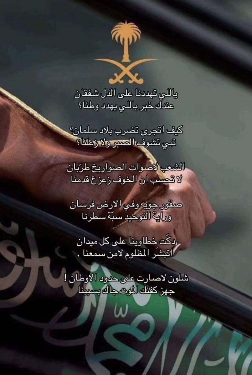 Bnjm2013's tweet photo. اللهم انصرنا واحفظنا واحفظ جنودنا https://t.co/gpjB3vgtln