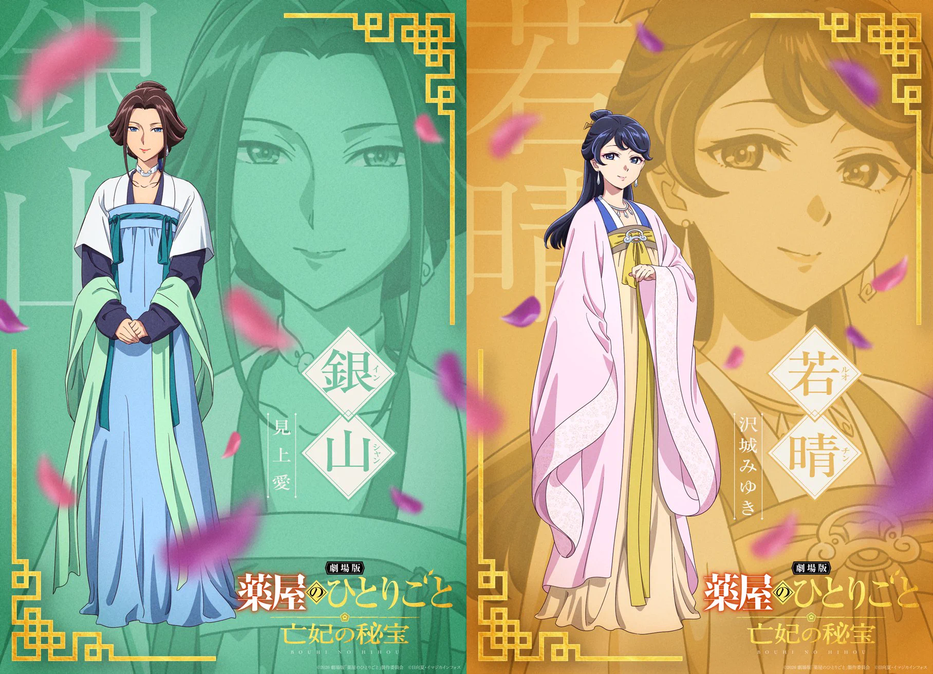 Anime News oleh AIR di X