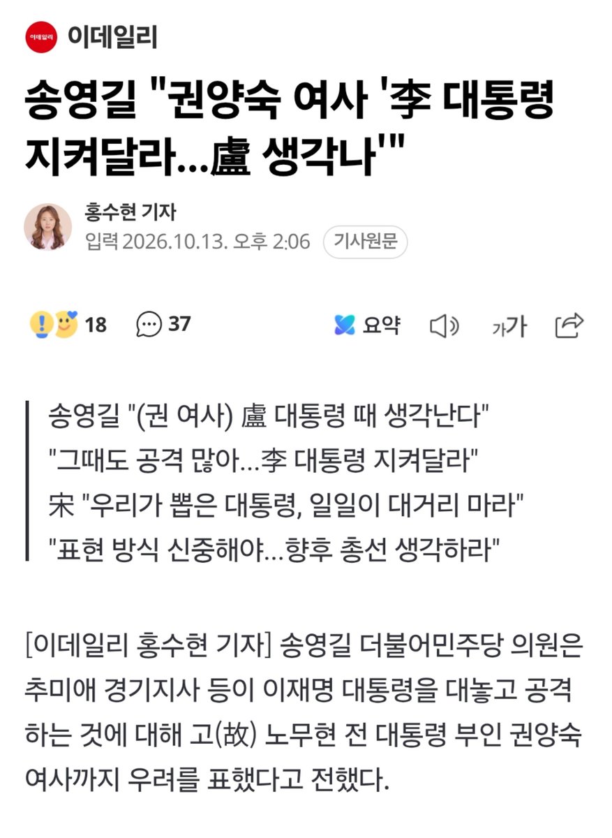 Raley_1221's tweet photo. 송영길 "권양숙 여사 '李 대통령 지켜달라...盧 생각나'"

노무현 대통령 들이박던 송영길이 저딴 소리하는 것도 이해 안 가고.

노무현 대통령 몰래 돈 처받아놓고 입 다물고 있던 권양숙이 저딴 소리하는 것도 얼척 없다.

입 다물고 살아라.
https://t.co/2gcxQ0OtFb https://t.co/NfRtuTK17B