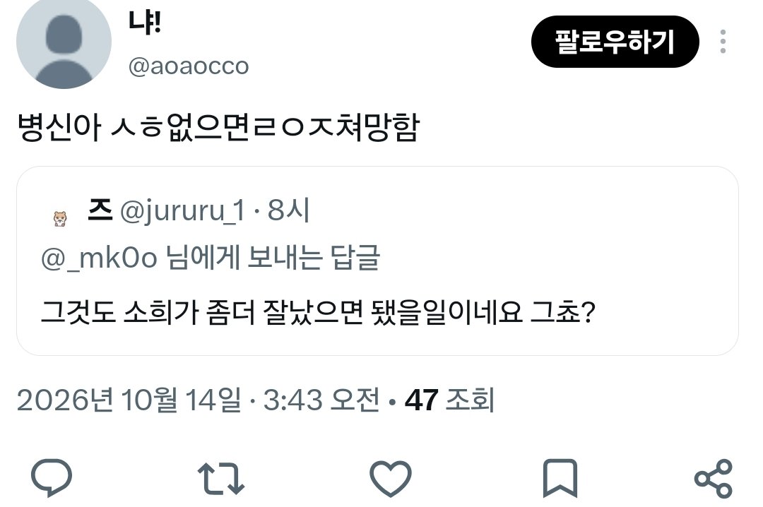 giral_abcd's tweet photo. 이소희 아줌마들 사상이 이렇구나 https://t.co/NS72TiejIR