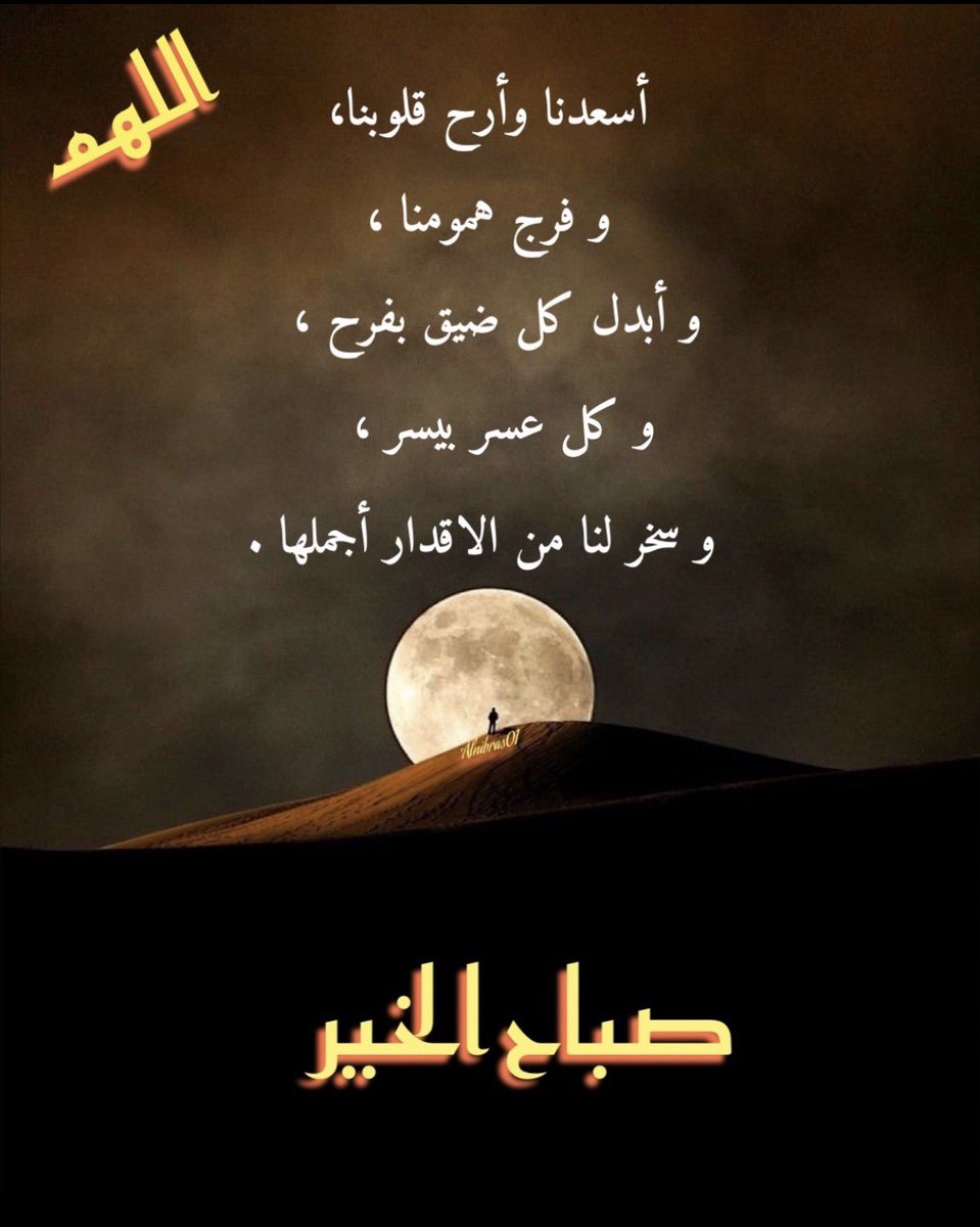 almulla004's tweet photo. صباح الخير ❤️ https://t.co/Nkvq1j2lbg