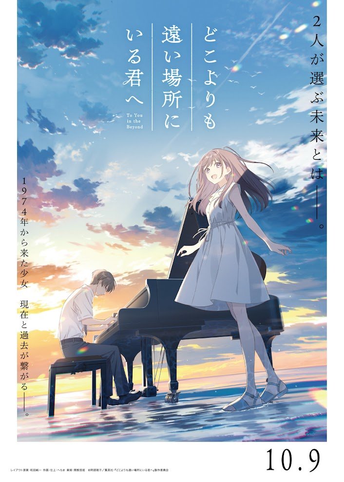 SENBAKO1's tweet photo. >『君と花火と約束と』は4日間で動員5万1985人＆興収7471万7540円

>『どこよりも遠い場所にいる君へ』は4日間(＋先行)で動員4万356人＆興収5814万5340円

ほぼ同規模…と思ったら１万人減ってる。もしかしてシリーズ作と思われたのかもしれない、松竹アニメ映画連打。 https://t.co/lnqluEblxV