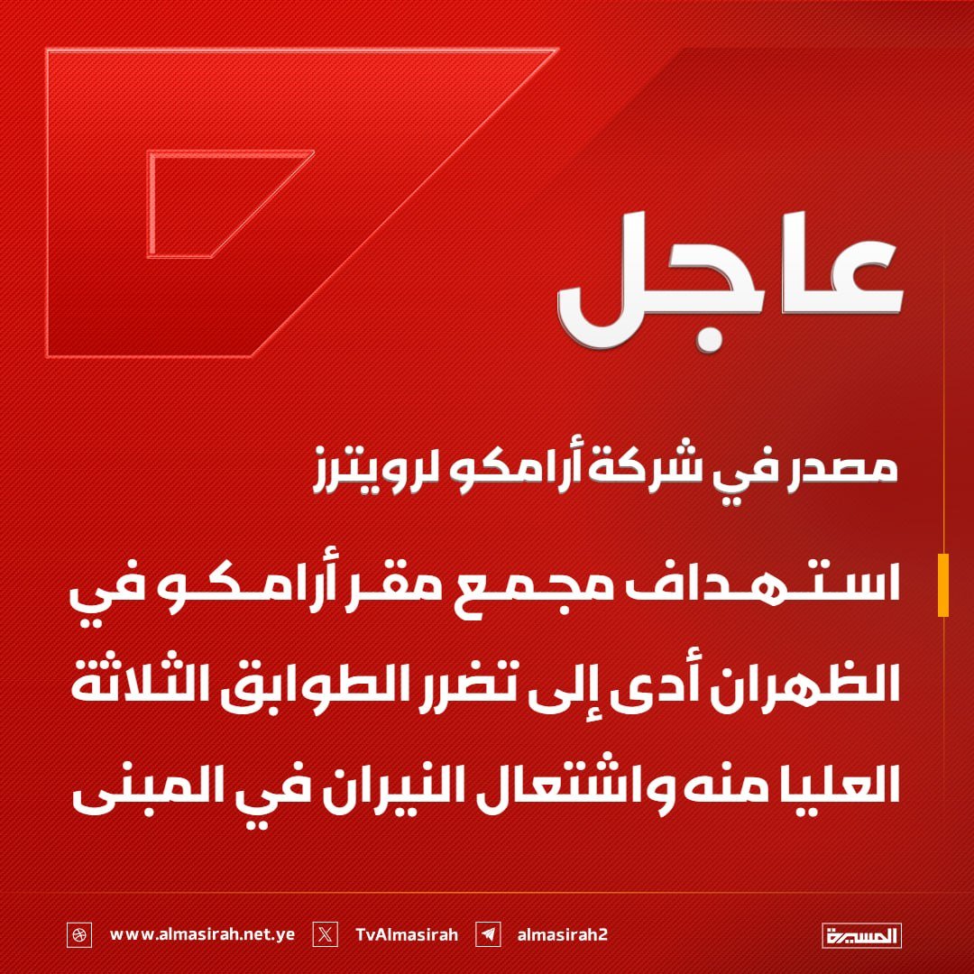 IBra7him_A's tweet photo. والله مخرج ما كنتم تكتمون 

دائما فضائح وأضرار السعودي التي يحاول كتمها تكشفها وسائل إعلام غربية ولا يجرؤون على الرد؛ بينما يعاقب أي مواطن او مغترب على اعجبني ولو بالخطأ

تخيل لو يتم نشر هذا الخبر من وسيلة إعلامية عربية؟

أجبروا وزير على الاستقالة لأنه وصف اجرامهم بالحرب العبثية https://t.co/O8CEMRfpNX