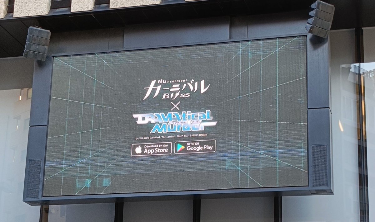 seki2tachimi's tweet photo. #ニューカニ
 #サイバネティカルパラドックス
30分に一回、不意に流れるから撮影するのなかなか大変でした…。
１時間半待ってかろうじて数枚撮れた…。
しかしあんなデカい画面にヌカニとドラマダの宣伝流れてるの見るのテンション上がったわー！ https://t.co/BbyuvqoFKj