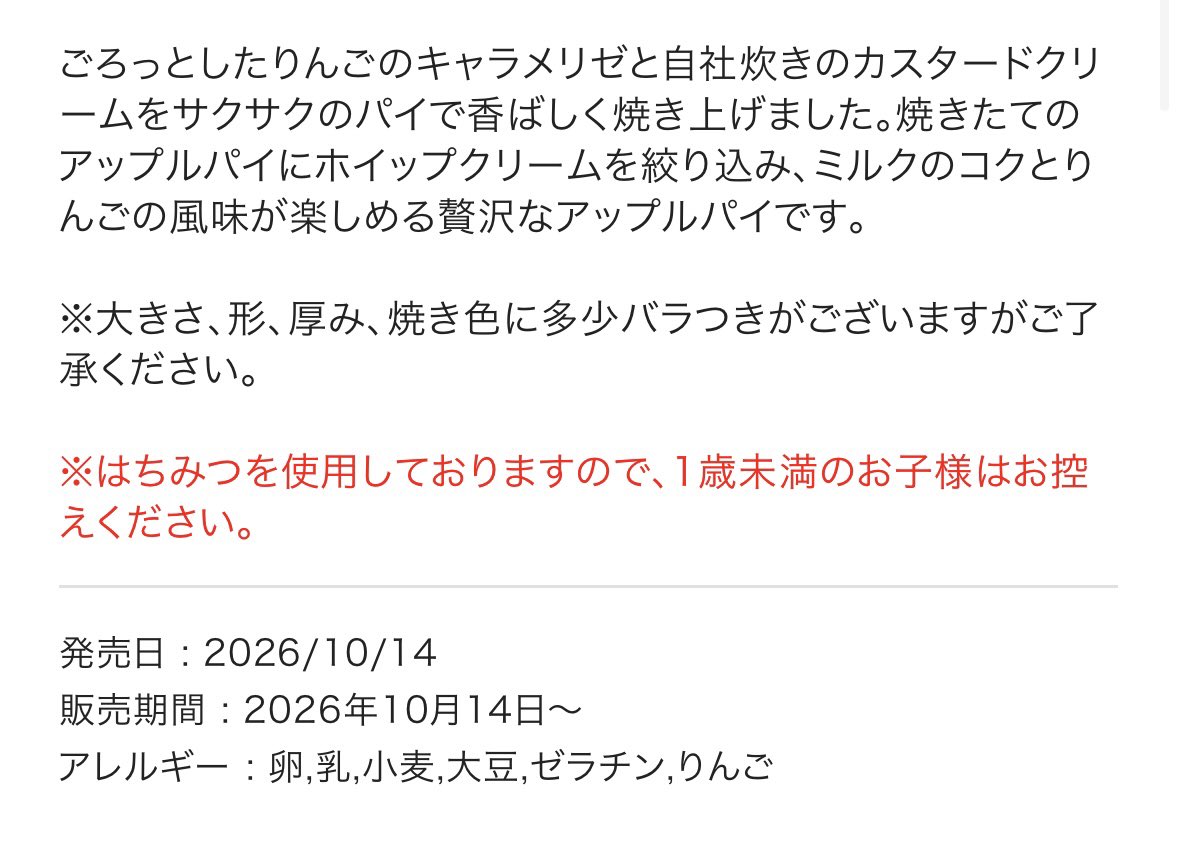 macaron_xxx1102's tweet photo. シャトレーゼの今日発売のクリームサンドアップルパイおいしそう
あとそういえばそもそもシャトレーゼのアップルパイおいしいってよく聞くけどいまだにたべたことないからまずはこっちからたべてみたい https://t.co/MJVz9FM3V5