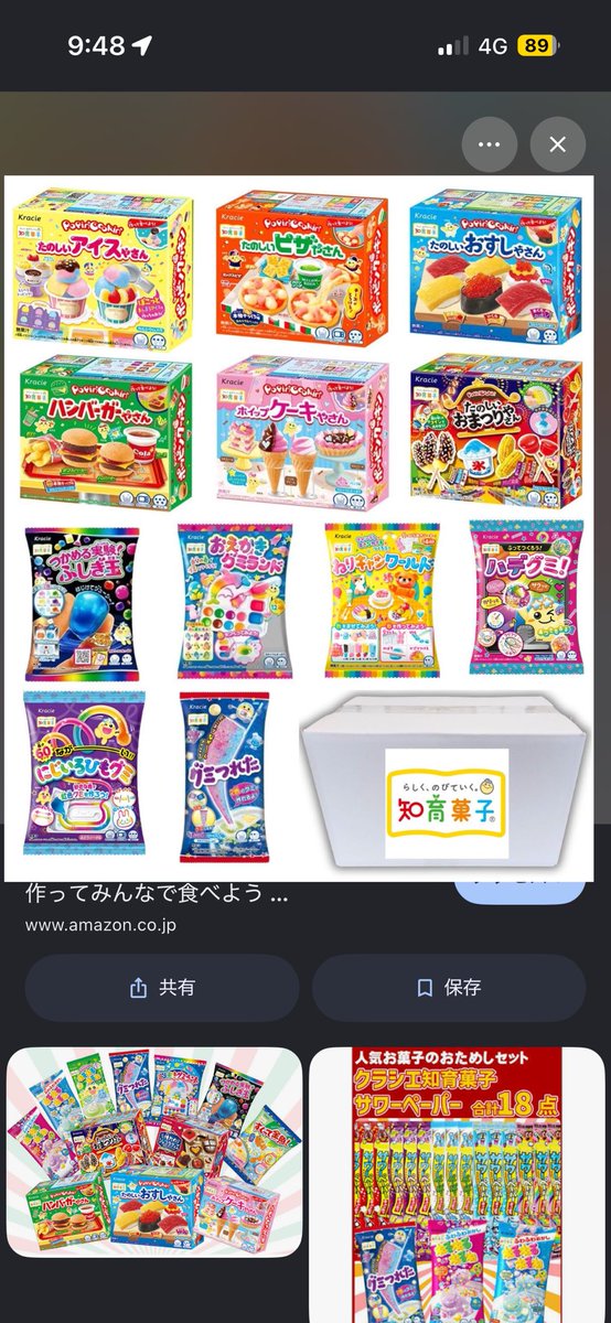 Pukin174's tweet photo. @geebaby1603 ちなみに、「クラシエ」という会社が出している商品で「知育菓子」っていうのがあるんだけど、めちゃくちゃ楽しいし自分でお菓子を作るから人気だよ！
私のおすすめは「ねるねるねるね」！
粉を水で練って混ぜるの！完成したらグレープ味ならパチパチキャンディ、ラムネ味ならラムネがトッピングだよ！ https://t.co/a4ytVAp2Hy