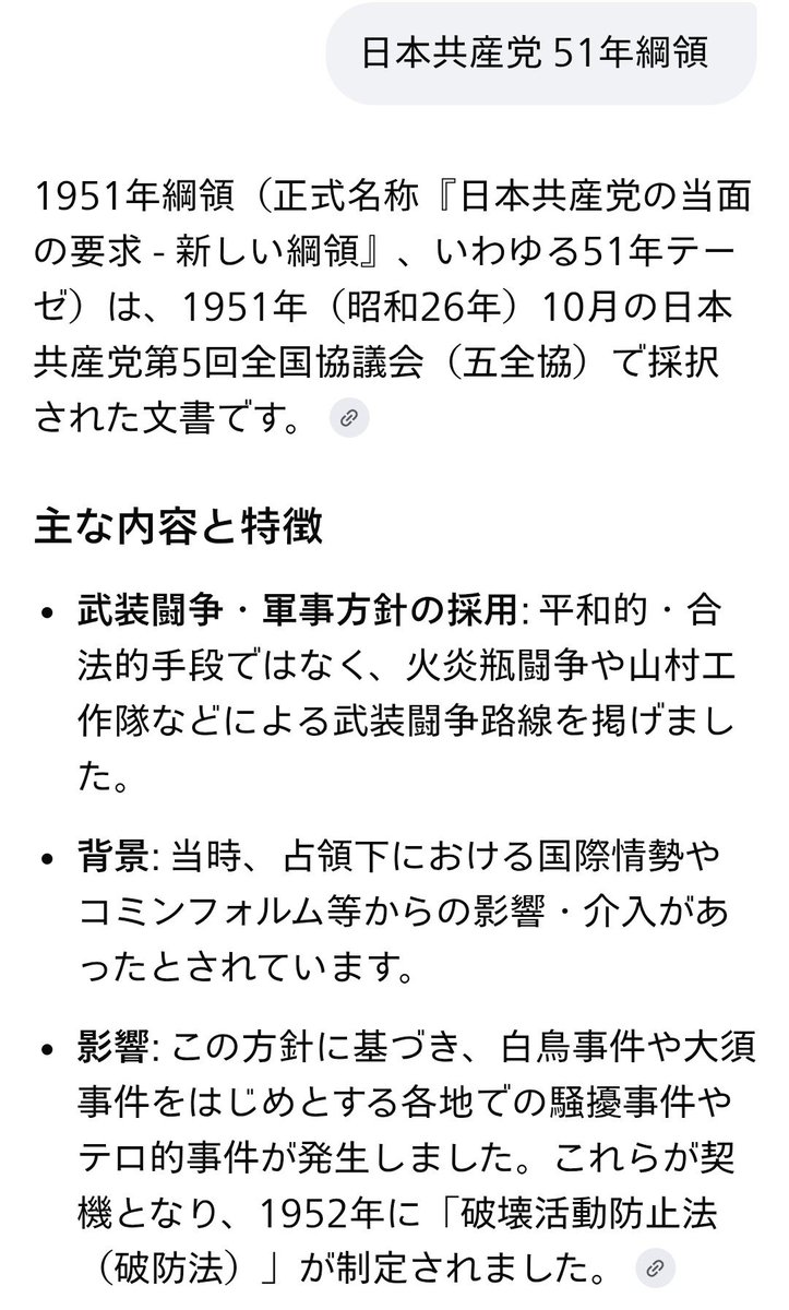 inukami021's tweet photo. @usamisayaka 共産主義者には無理！

公安が共産党を監視対象にした原点、読んだら監視対象になって未だに公安が監視対象から外さん理由がわかる。
今も本質は変わらんと公安は見てるからな。
共産党幹部は末端党員には必死で隠すよな（笑） https://t.co/nsekeLjRYG