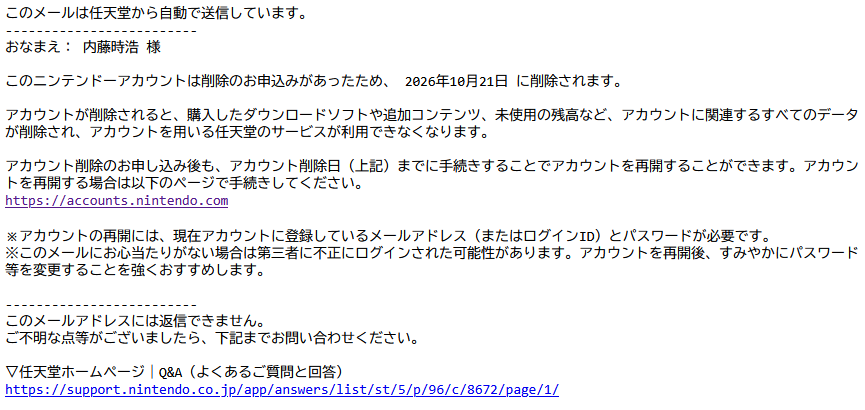 NAITOTokihiro's tweet photo. 驚いた。昨日SDカードを購入したばかりなのに、アカウントの削除なんて指示するはずはない。再ログインしてパスワード変更したけど、何が起きているんだ??? https://t.co/AiL26xonOR