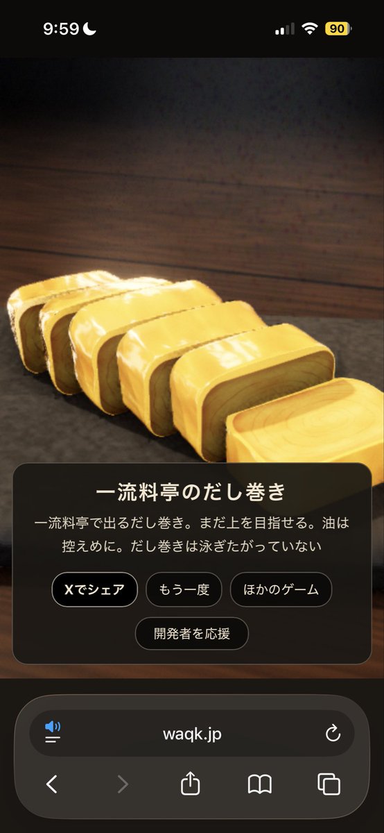 seal_0923's tweet photo. 4回目で成功 https://t.co/r9Qb6IbAv1