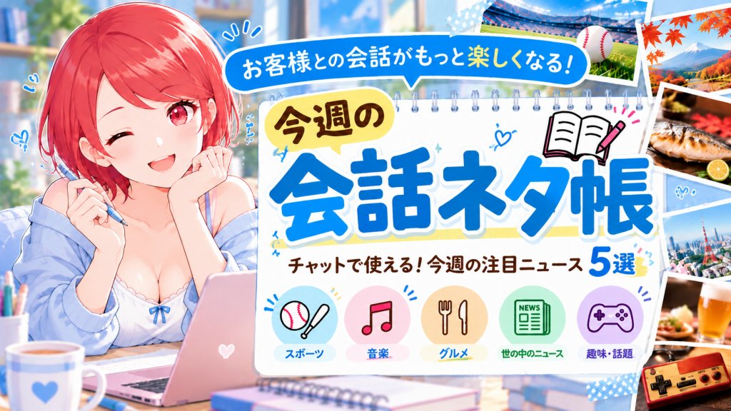 livede55_lady's tweet photo. ＿∧ ＿＿＿＿＿＿＿＿＿＿
  困った時のお助け舟🚢💨
￣￣￣￣￣￣￣￣￣￣￣￣
おはようございます☀️
先週号の会話ネタまとめ、もうチェックしていただけましたか？📝

予想以上に好評かも？ということで、今週号を早くも公開中！
ログインする5分前にサクッと目を通して、チャットに臨みましょう☺️

🔗早速読みたい方はリプ欄をチェック！