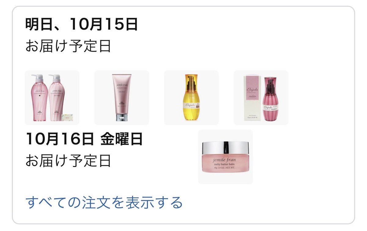 um_3dy's tweet photo. シャンプー切らしたから気になってたやつ買っちゃった✌️
ミルボン気になってたんだよ〜〜〜！！ https://t.co/ZM3JHNsruG