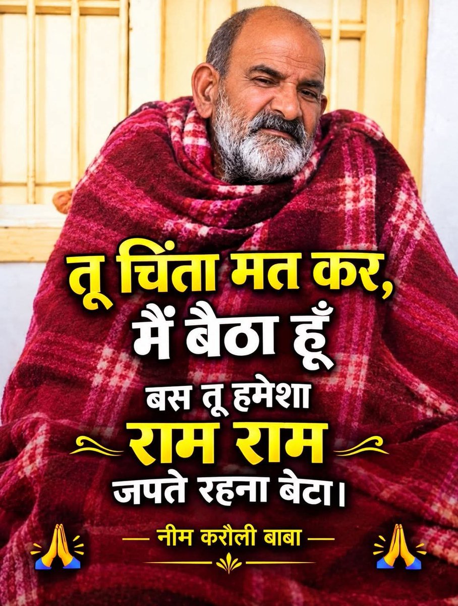 INareshVijay's tweet photo. 🚩🙏🌺Ram Ram 🌺🙏🚩
#kaichidham #jaishriram #ramram #neemkarolibaba #INareshVijay https://t.co/KZuxhaaN5M