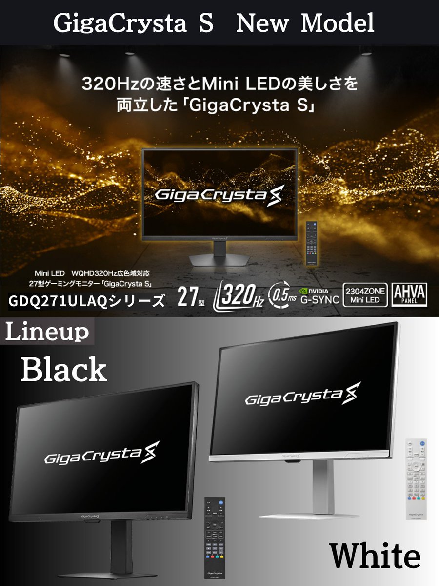GigaCrysta_io's tweet photo. 【新商品のおしらせ📢】
Mini LED・WQHD320Hz広色域対応27型
ゲーミングモニター「GigaCrysta S」
「GDQ271ULAQシリーズ」発表

✅2304ZONEのMini LED
✅WQHD・320Hz対応
✅DisplayHDR 1400対応

TGSでも発売が待ち遠しい…！と好評だったモデル✨

#アイオーの新商品 https://t.co/yKVkp1KVwl