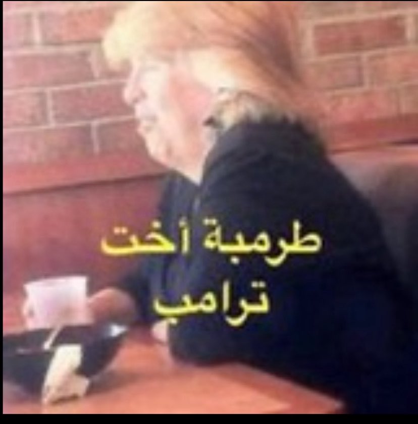 jamounvibes's tweet photo. هذا اللي احس فيه لما أوصف بيتنا للمناديب https://t.co/vFSwUrGxsU