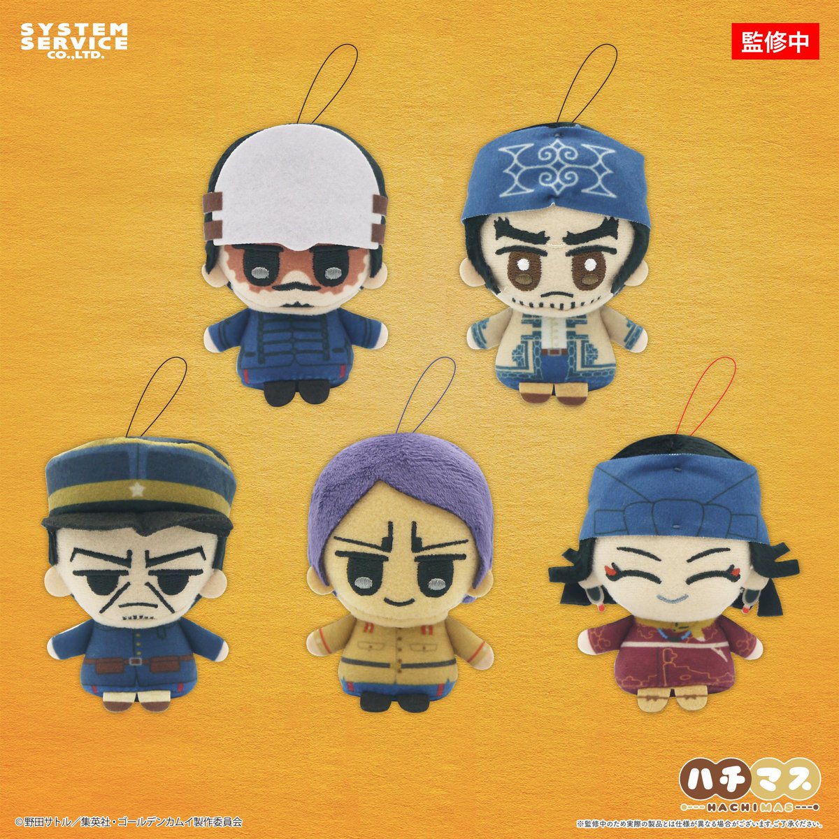 FANSCLUB_SS's tweet photo. 【新作プライズ】

システムサービスより
TVアニメ『#ゴールデンカムイ』のプライズが連続展開決定ッ!!

「#ハチマス Part3」
「クマぬいぐるみ Part1」
「#ちまっとさん ぬいぐるみ Part1」は
2027年3月よりゲームセンターに登場予定!!

詳細はシステムサービス公式（@FANSCLUB_SS）を✅ https://t.co/vGUtltqj7O