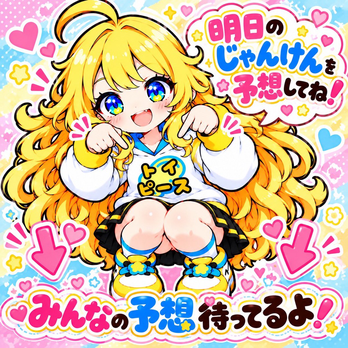 toys_peace1's tweet photo. 【じゃんけん予想】

✨10月15日予想✨

このポストのリプ欄に明日のピースちゃんのじゃんけんを予想してね！
見事勝てた方の中から1名様に毎日めじるしアクセサリーをプレゼント🎁

結果発表は毎日正午頃！

毎日必ず当選者を発表❗️

是非リポスト・いいねもお願いします🍀

#めじるしアクセサリー https://t.co/UH7n7fPacG