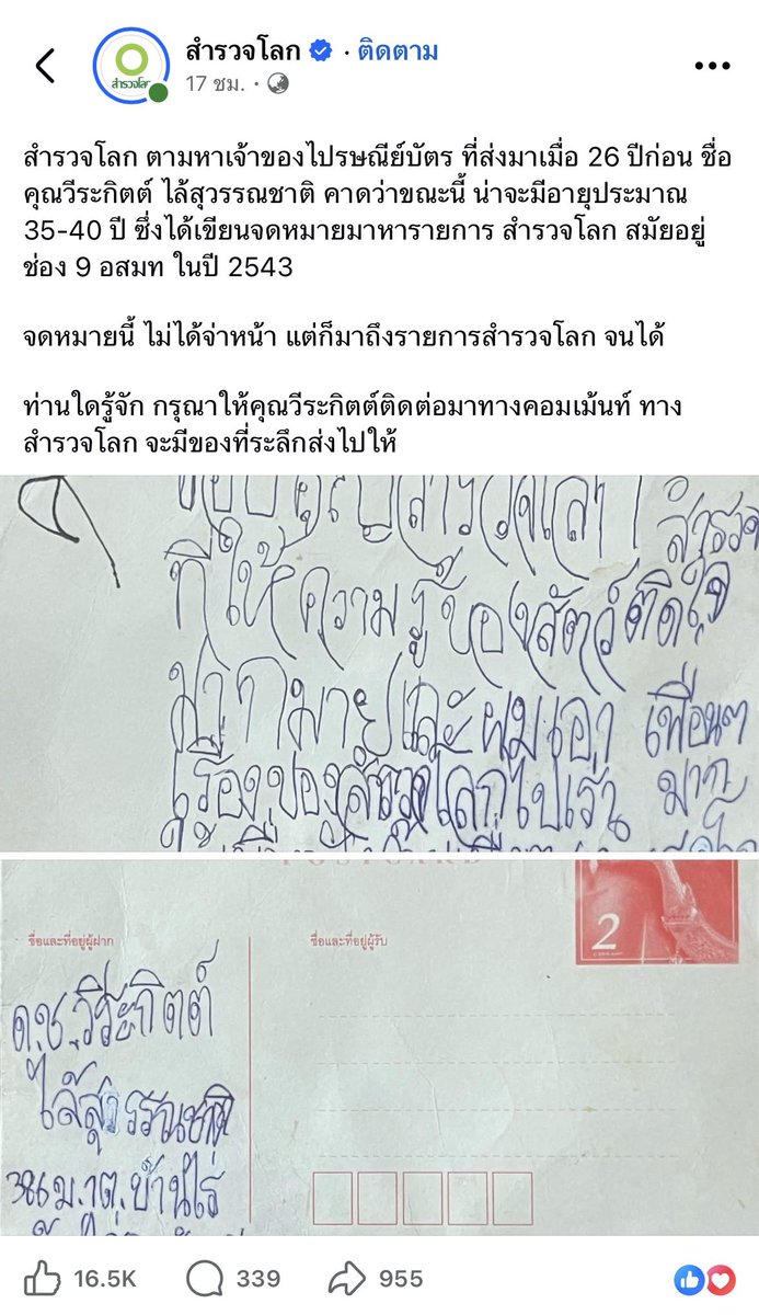 Pakkadkaew30071 tweet picture