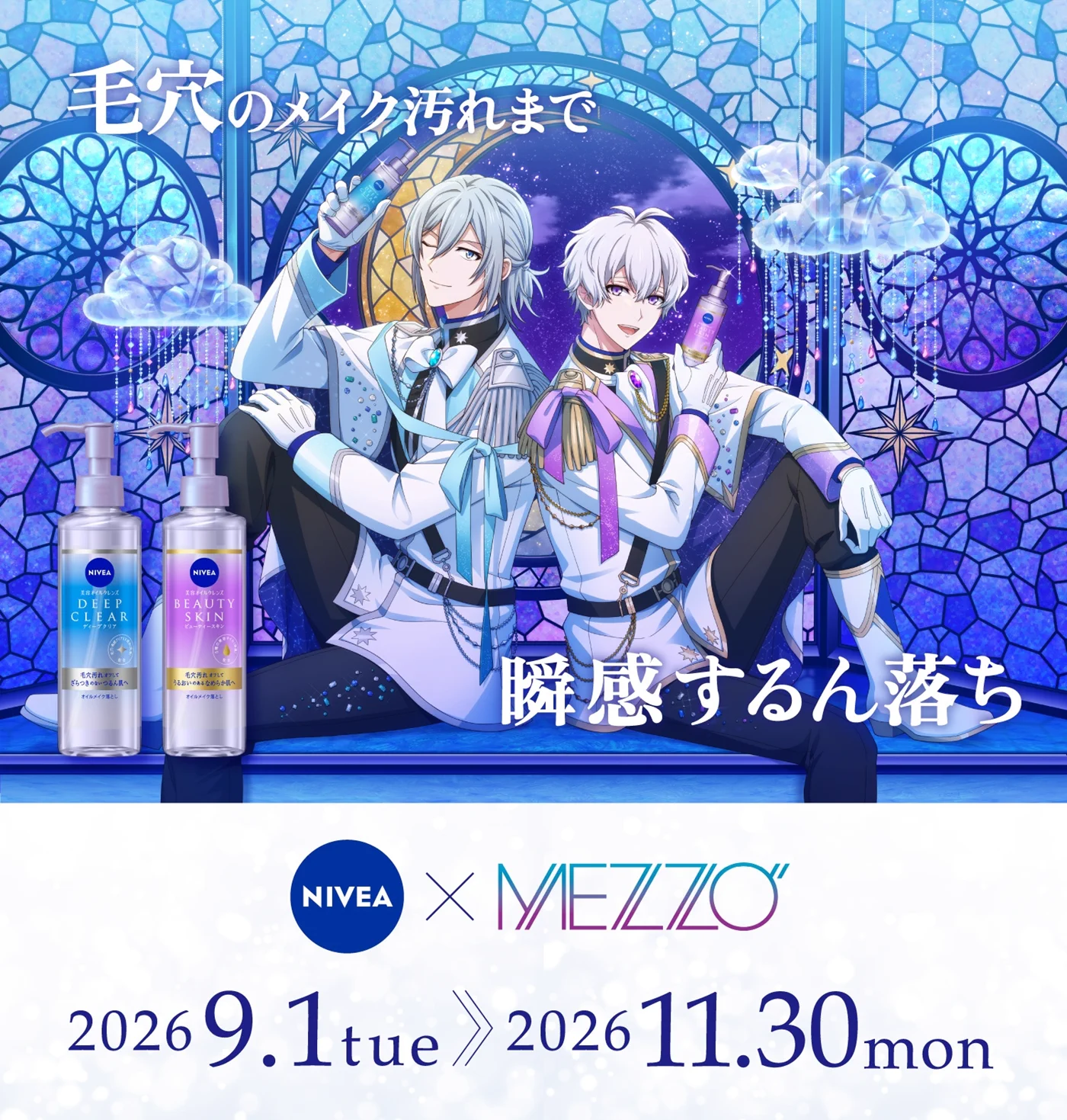 アイドリッシュセブン(アイナナ)』イベント・グッズ情報部 on X