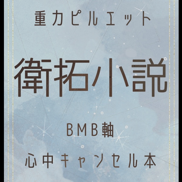 hnmyhl's tweet photo. めちゃくちゃ頑張ってるので多分間に合います‼️（サクカ詐欺のベテランより）

【サークル参加します!!】11月29日（東京）COMIC CITY 東京 153内 ぼくらの侵学期 2｜ #イベントGO_赤ブー https://t.co/AHnKf8pEFl https://t.co/Yfk80uXcfQ