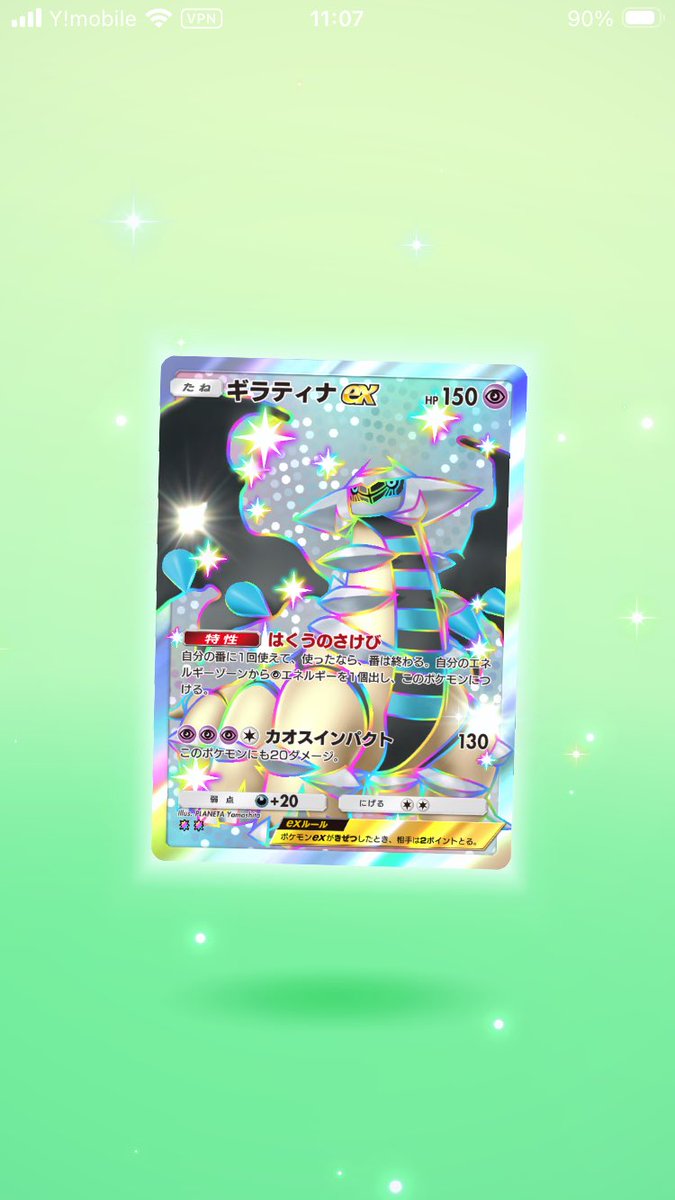 zoro_No02's tweet photo. ポケポケ引退される方がトレード配布されてた
のでこちらの色ギラティナいただきました！
推しポケでしかも色違いだから嬉しい☺️ https://t.co/q7iUzHCdFW