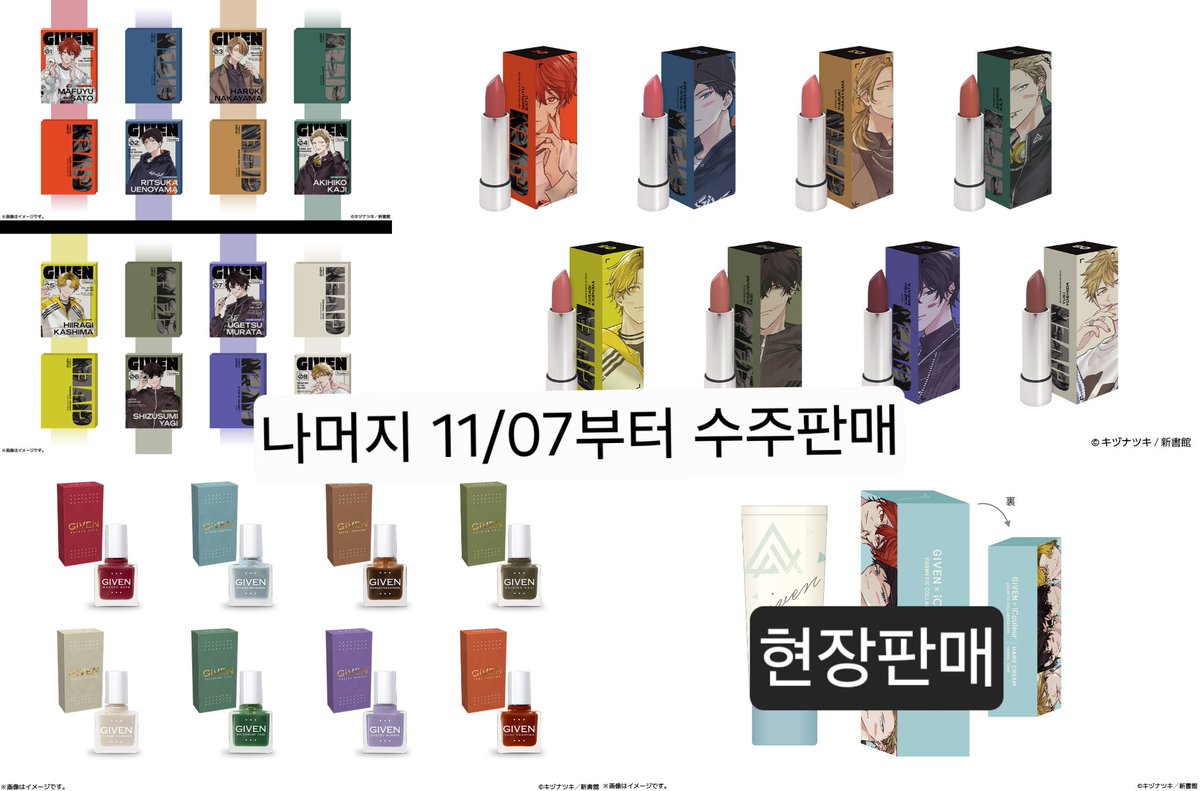 L_m0o0o's tweet photo. 기븐 코스메 팝업 정리해보자

서울 팝업 일자
: 2026/12/5 ~ 2027/1/31

- 아이 팔레트 2개이상 구매시 해당멤버 스티커 증정
- 네일 1개이상 구매시 해당 멤버 체키 증정

화장품 라인업은 핸드크림 말고 수주판매함‼️
=> 11/07부터 https://t.co/lmskGoODP2