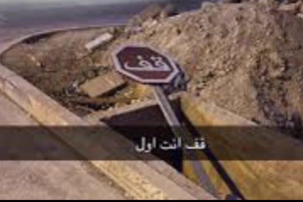 An5ozjp's tweet photo. @shahad_al_alawy هزلت معد باقي إلا العراق انتو خلي يكون عندكم رأي عشان تقولين قضيه هههههههههههههههه https://t.co/GKyZh3446V
