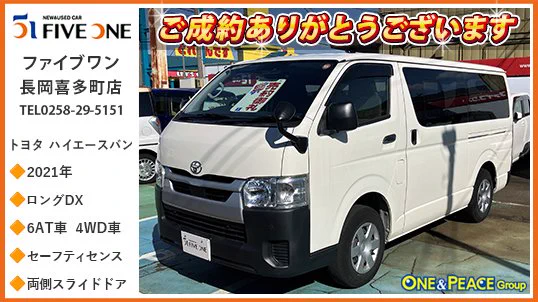 ONE&PEACE株式会社(ワンアンドピース)【公式】新潟 on X: 