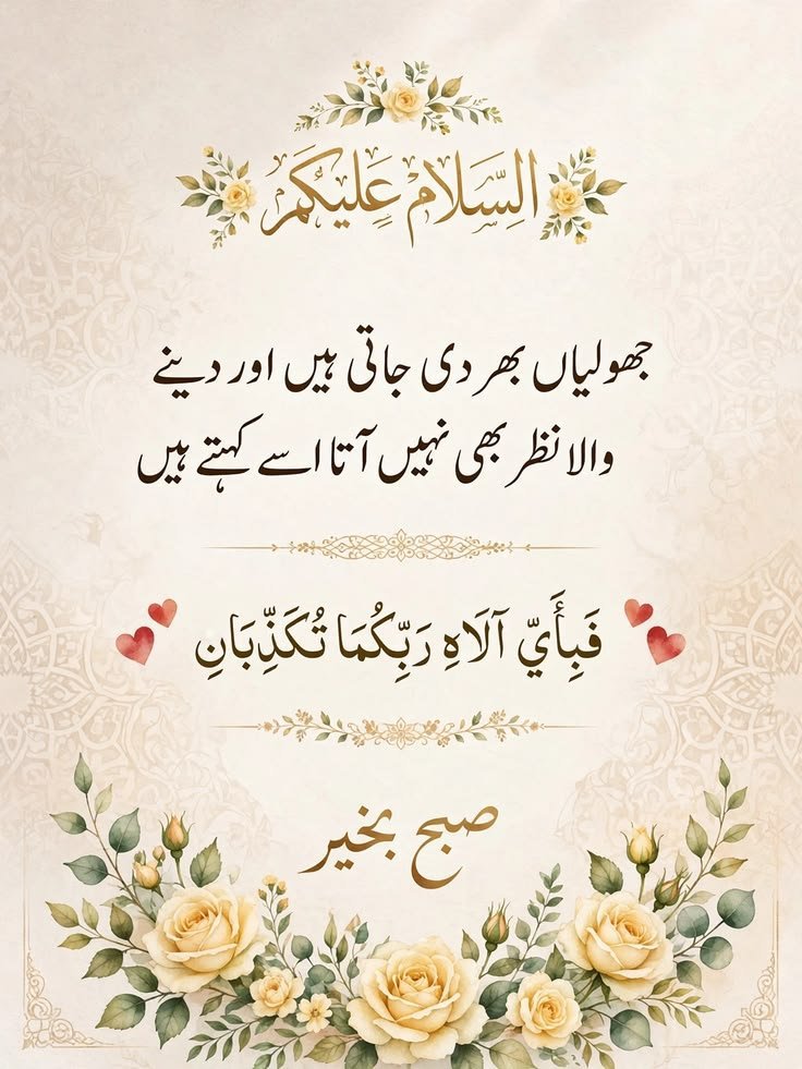 Muhamma74386769's tweet photo. بسم اللہ الرحمٰن الرحیم 💚💚💚💚💚
❤️❤️❤️❤️❤️❤️❤️❤️❤️❤️❤️❤️
اللھم صل علٰی سیدنا محمد وعلی والہ محمد وبارک وسلم ❤️❤️❤️❤️❤️❤️❤️
السلام علیکم ورحمتہ اللہ وبرکاتہ 🙏
🧡🧡🧡🧡🤲صبح النور 🧡🧡🧡🧡 https://t.co/aiz9XGdiXu