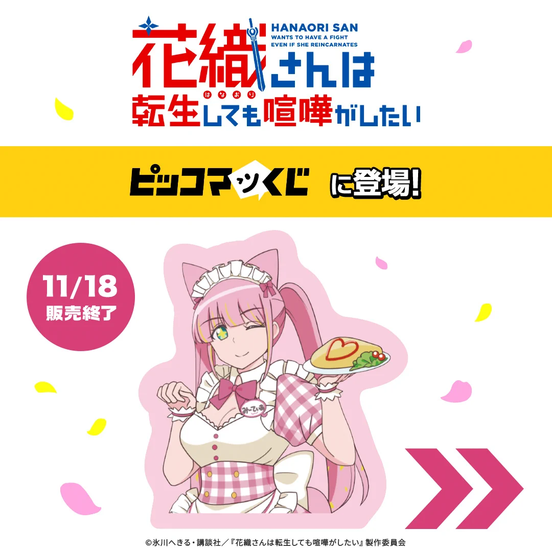 【公式】ピッコマくじ on X: 