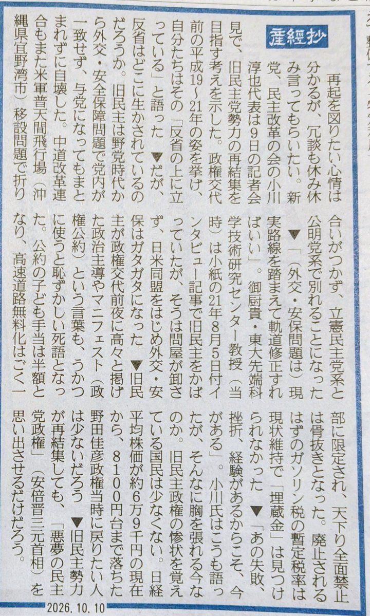 inukami021's tweet photo. @jcp_nakamura #警察庁
#日本共産党
共産党は過去に綱領で武装闘争を標榜し大須騒擾事件や白鳥警部射殺事件等の兇悪犯罪を犯しています。
共産党は日本の敵、非合法化すべきです。
警察庁の見解をお読み下さい。
https://t.co/b7ZiSSft0q https://t.co/N7dhZvCjcl