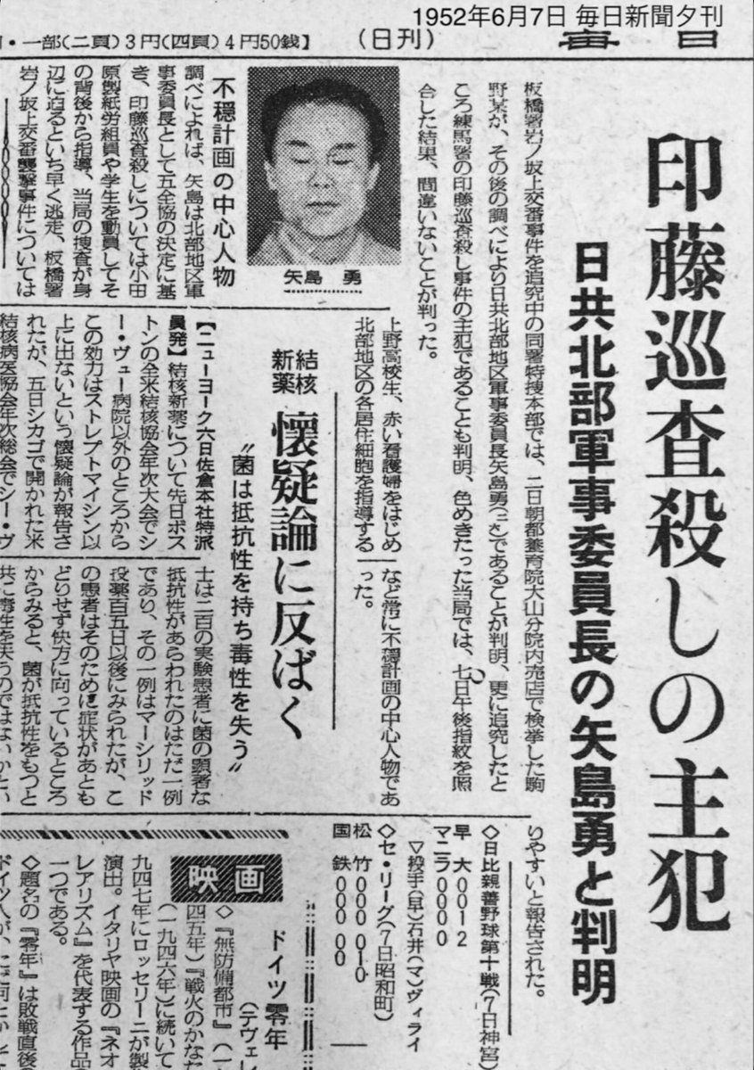 inukami021's tweet photo. @yatoukanshi #警察庁
#日本共産党
共産党は過去に綱領で武装闘争を標榜し大須騒擾事件や白鳥警部射殺事件等の兇悪犯罪を犯しています。
共産党は日本の敵、非合法化すべきです。
警察庁の見解をお読み下さい。
https://t.co/b7ZiSSft0q https://t.co/Pbsjngfaw4