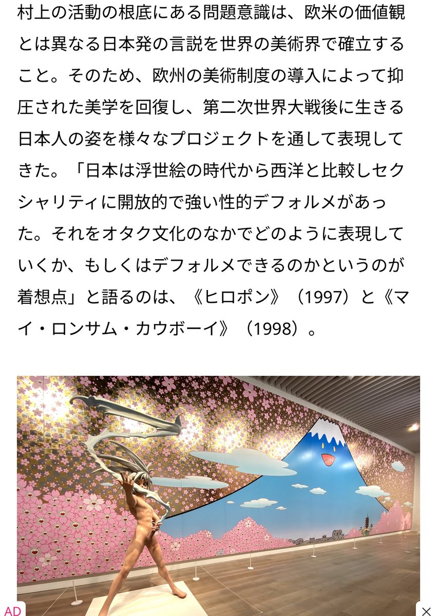 PQfmndCCe2E1H15's tweet photo. エプスタインとその変態仲間たち
🤮
森ビルグループの森美術館は
特別顧問は南條史生

新しいアート現代美術入門として
児童ポルノの様な
破廉恥作品を展示💢

日本を
日本文化を
日本人の価値観、美的感覚や思想を
破壊しようとしている🔥

スポンサー企業は恥を知れ❗️ https://t.co/pZtGLGFUZd