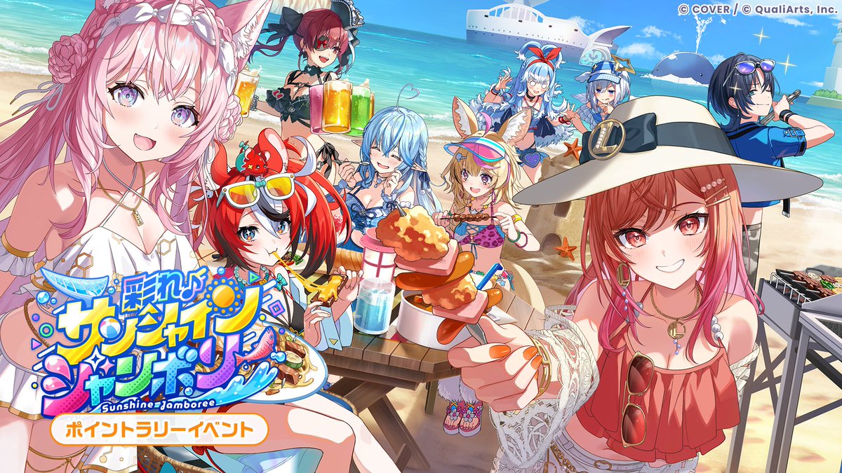 hololive_dreams's tweet photo. /／
🐳新イベント「彩れ♪サンシャインジャンボリー」
明日12:00より開催！✨
\＼

短期間の「ポイントラリーイベント」を開催🙌

ライブやミニゲームをプレイしてポイントを集め、
イベントメモリーなどの報酬を獲得しよう📸✨

📅開催期間
10/15(木)12:00～10/17(土)19:59

#ホロドリ https://t.co/iXd6Ve8V6n