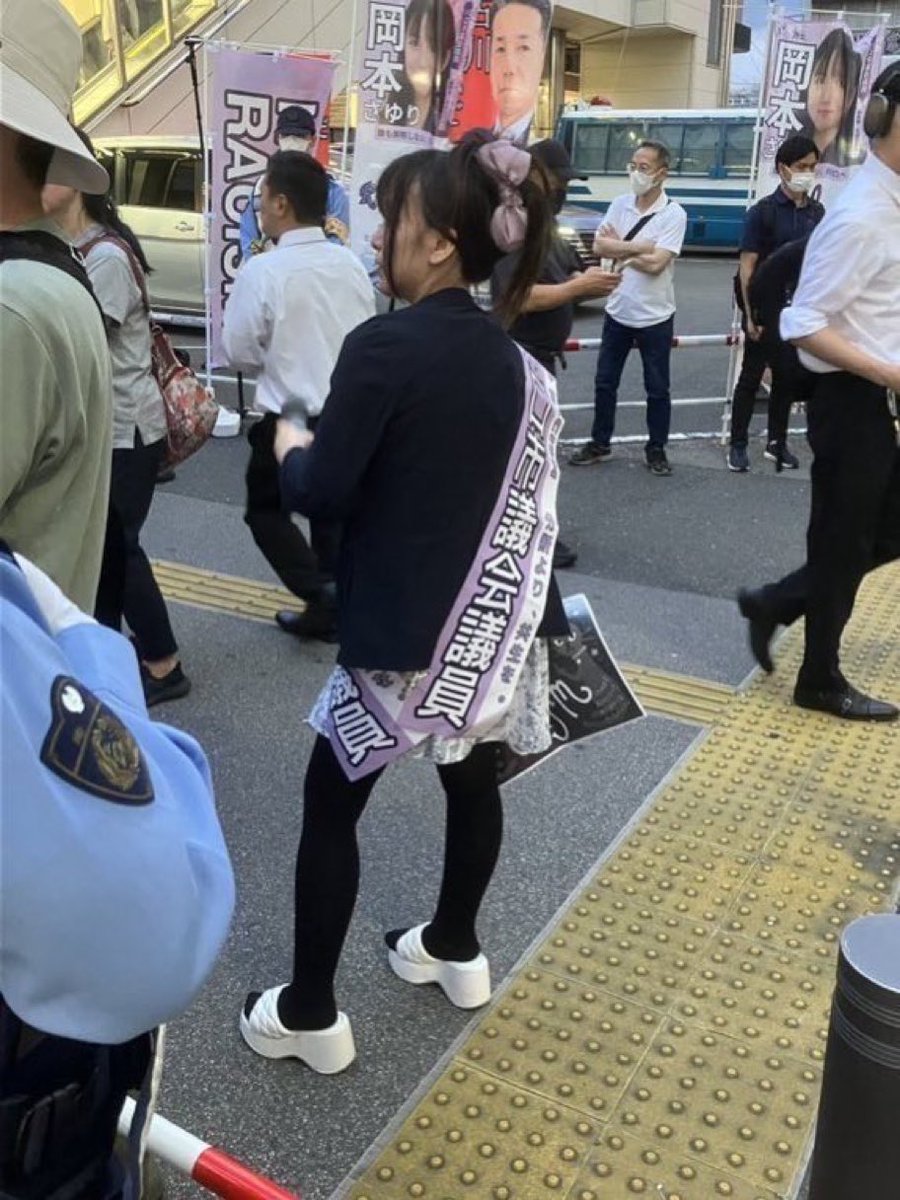 taroinagaki025's tweet photo. 【悲報】岡本さゆり、わざわざ川口市議会議員のタスキかけてしばき隊と一緒に妨害活動に勤しんでしまう。

みっともないから議員辞めてから思う存分やれよ。 https://t.co/viirp686XY