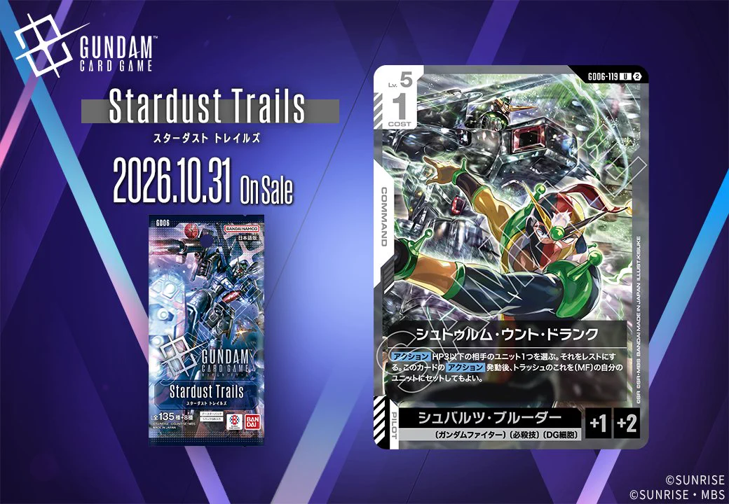 公式】ガンダムカードゲーム (@GUNDAM_GCG_JP) / X