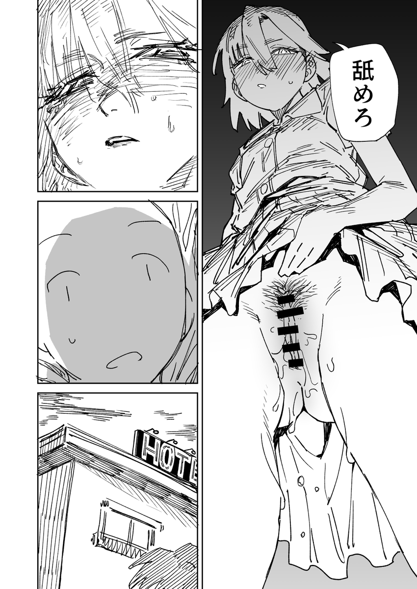 hamita1220's tweet photo. オナ中ヤンキーは風紀委員　その12 https://t.co/Zc524ckd86