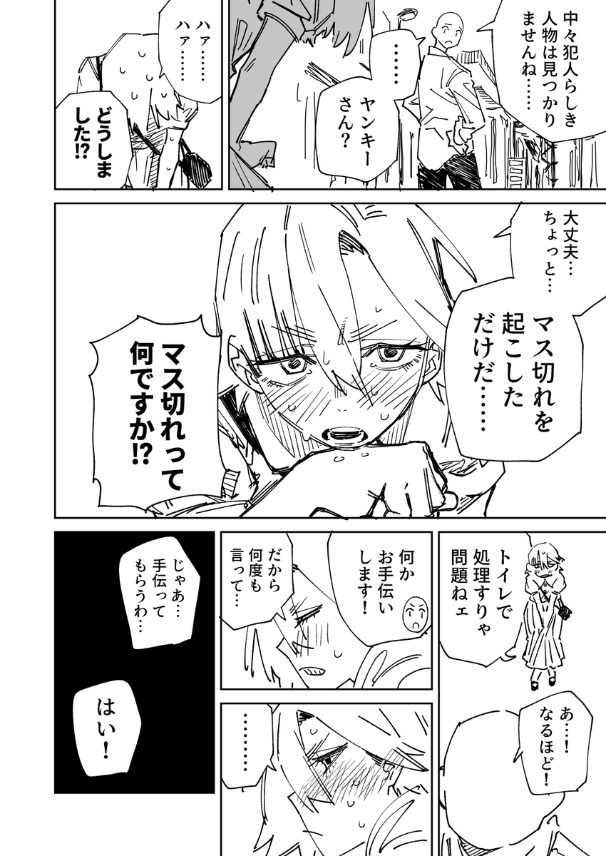 hamita1220's tweet photo. オナ中ヤンキーは風紀委員　その12 https://t.co/Zc524ckd86