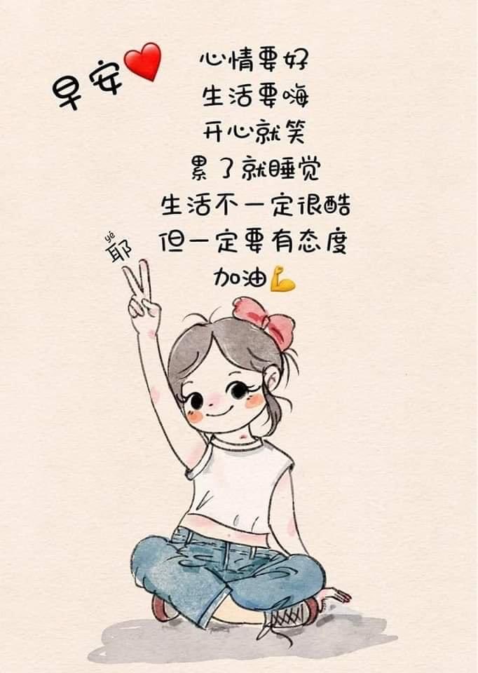 ministrant131's tweet photo. 早安：生活不一定很酷，但一定要有态度，这个观点好 https://t.co/CUc2ZLIiLj