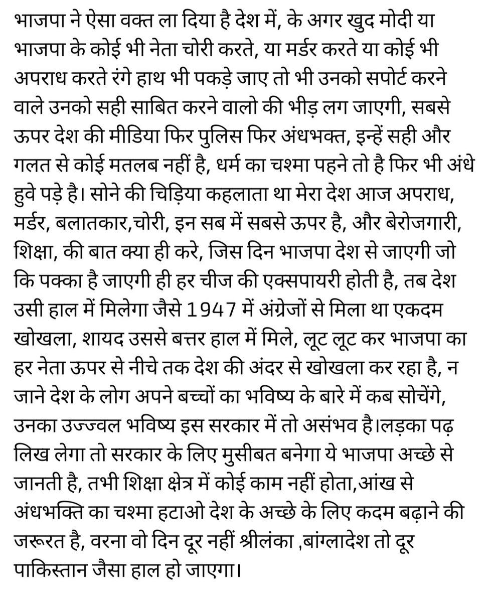 mohdaquib139's tweet photo. Ye fact hai,
#IndiaFirst
#IndianDemocracy
#modihatao
#Modi_Hatao_Desh_Bachao
#ModiFearsCockroaches https://t.co/vHjioOe6Uc