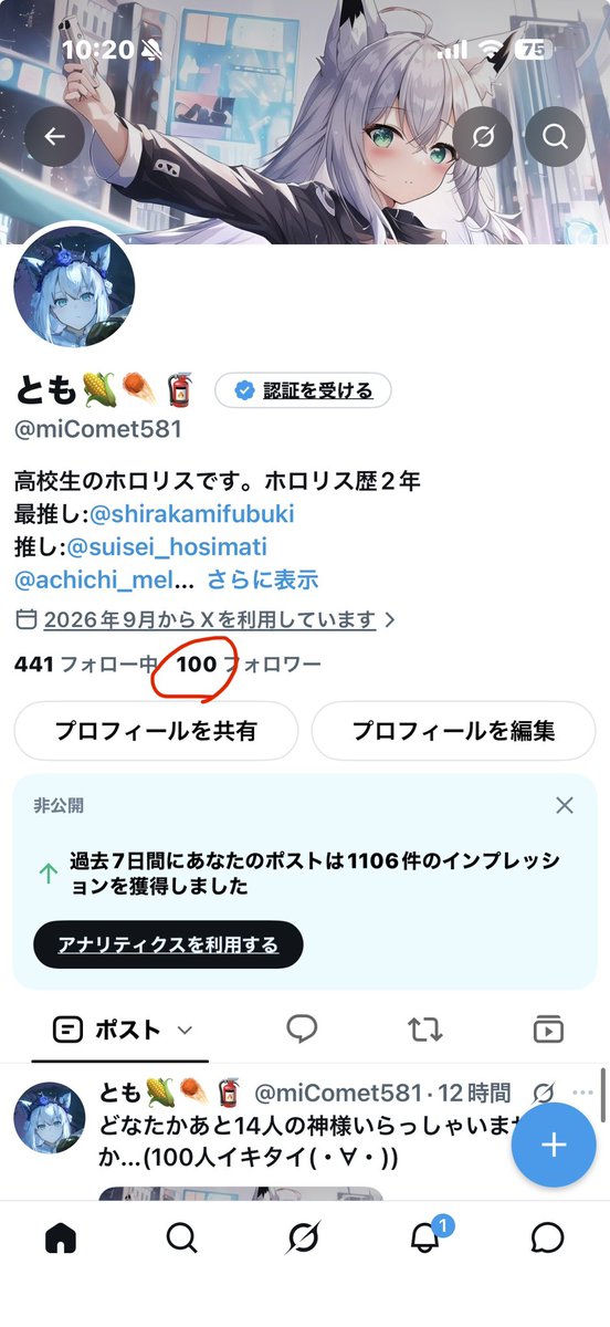 miComet581's tweet photo. 100人行った！！皆さんありがとうございます！ https://t.co/TjQL5bQEGA