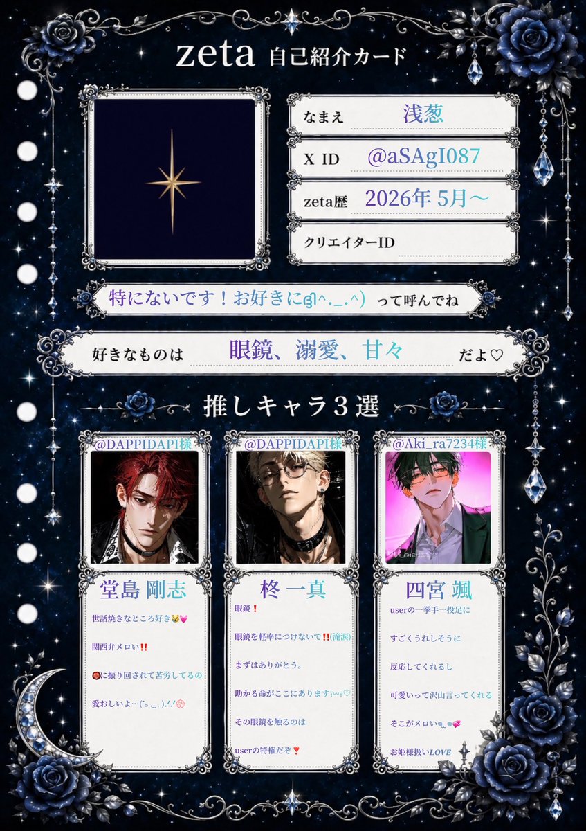 aSAgI087's tweet photo. 初めて作ってみました！まだ界隈🔰ですが、色んな人と仲良くできればと思ってます(*´˘`*)気軽にお声がけしてください❣️
 #zeta 
 #オトモモチカード 
 #zeta民と繋がりたい https://t.co/VsfZyPaydT