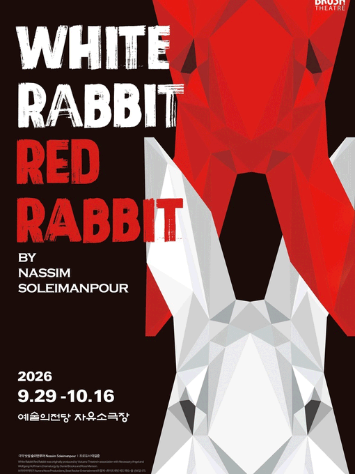 Planet_onepick's tweet photo. 연극〈화이트 래빗 레드 래빗 (WHITE RABBIT RED RABBIT)〉

2026.09.29 ~ 2026.10.16

▫️ 원하시는 공연명, 날짜, 필요한 매수를 살짝 남겨주세요.
▫️ 원하시는 일정이나 조건에 맞춰 예쁘게 조율해 드릴게요.

편하신 시간에 프로필 하단 링크로 톡 남겨주시면, 친절하게 안내해 드릴게요. ✨ https://t.co/nGz4usgdWm