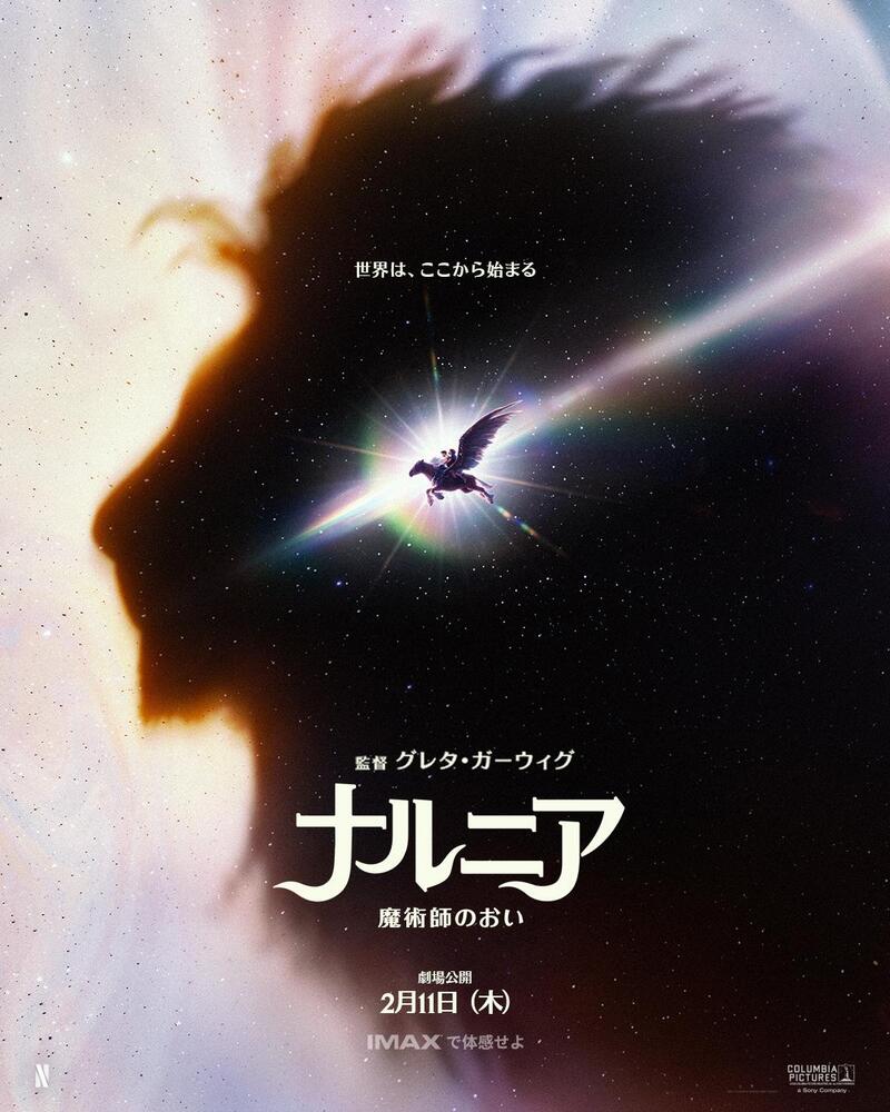 fashionpressnet's tweet photo. 映画『ナルニア：魔術師のおい』グレタ・ガーウィグ監督が描く“ナルニア誕生”の物語、メリル・ストリープやダニエル・クレイグら豪華共演が実現 - https://t.co/rTNOpR2M4O https://t.co/v6f1Ug11dE