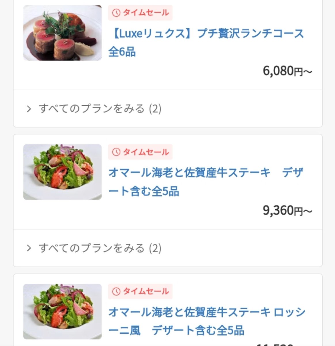 kumatandate's tweet photo. オマール海老好きやし、折角だからオマール海老お願いしとこw https://t.co/OHmfWBb5NP