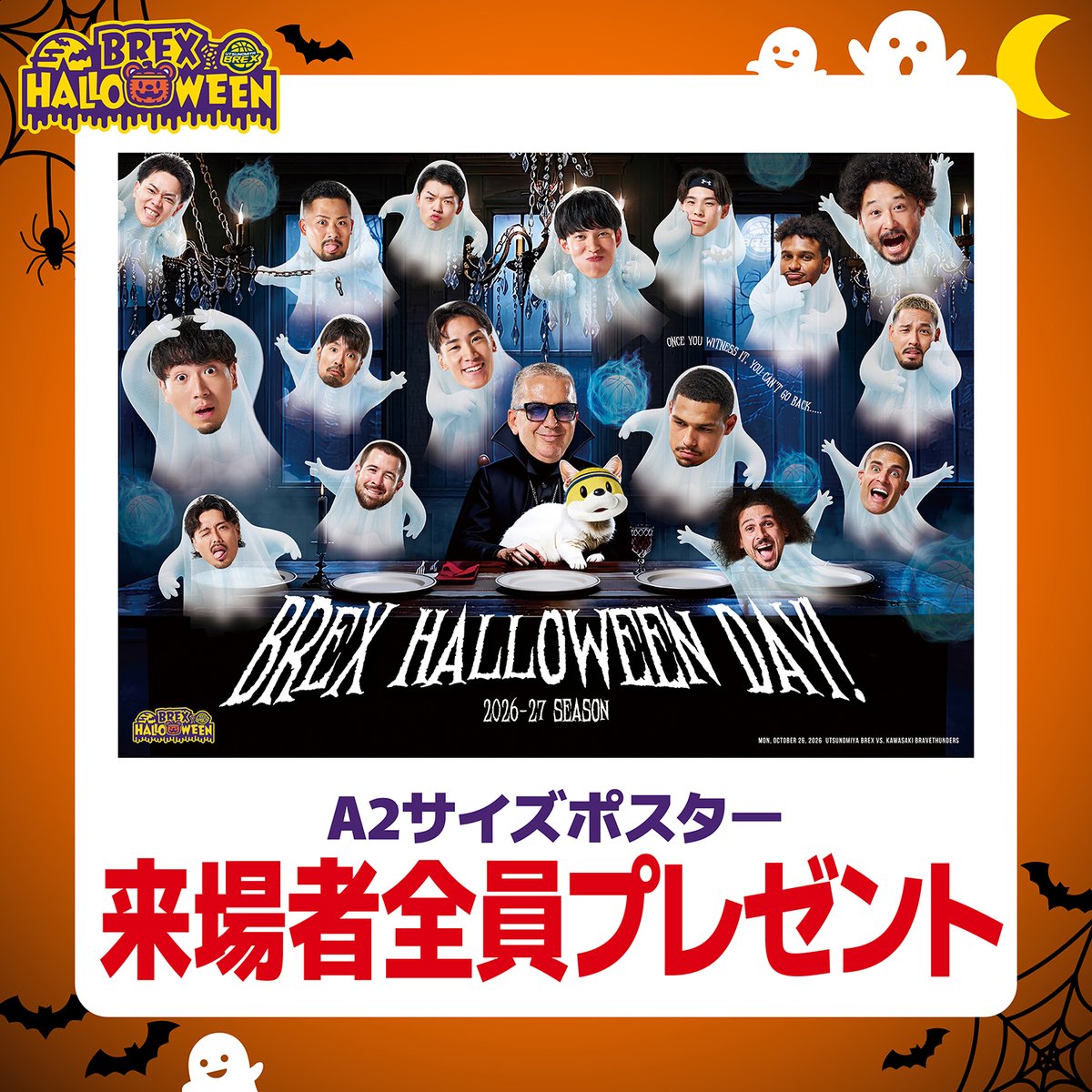 utsunomiyabrex's tweet photo. 【ホームゲーム情報】
10/26(月) 川崎戦は、BREX HALLOWEEN!!
 
来場者全員にハロウィンポスター(A2サイズ）をプレゼント！

10/26(月) 19:05
vs. 川崎 @ とちぎん・ブレックスアリーナ宇都宮

▼ゲーム情報
https://t.co/jQBZW6yefC

▼チケット購入
https://t.co/AnoUMimdgh

#INNOVATE #BREX https://t.co/t5xwtKntZc