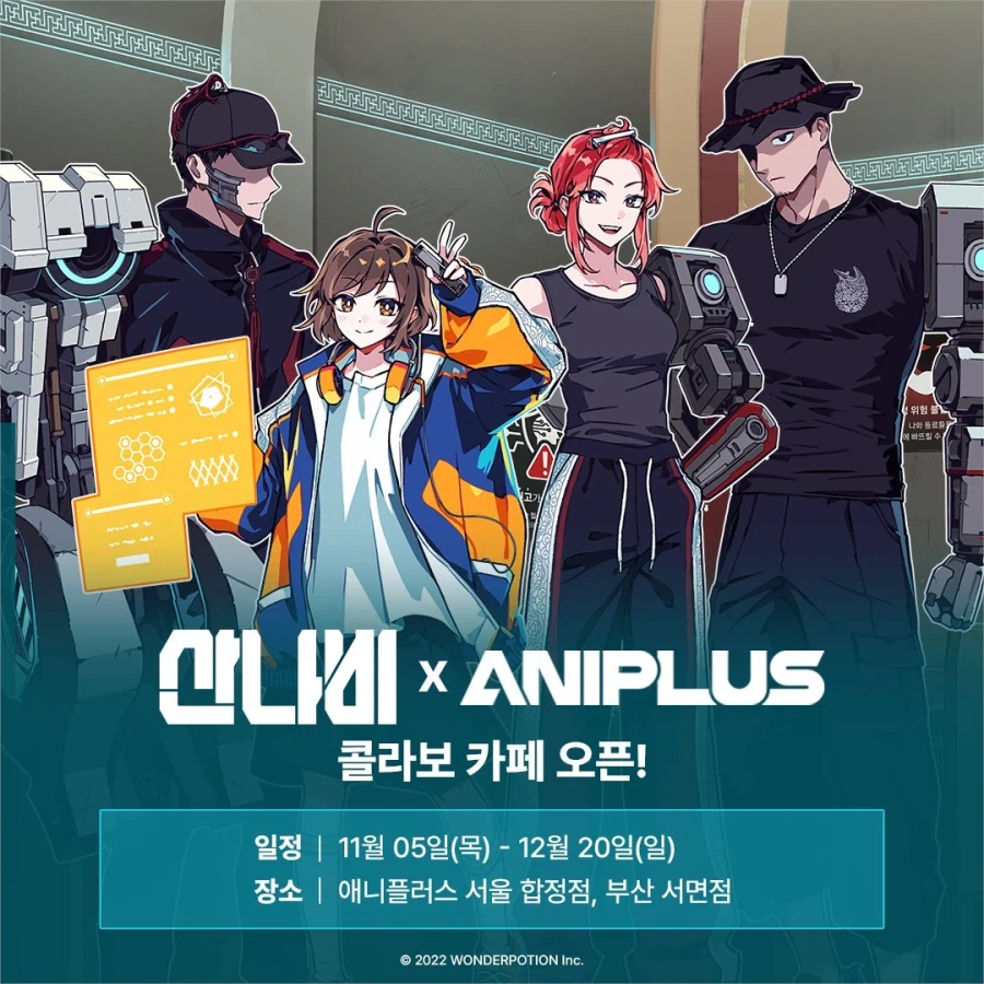 minimap_game's tweet photo. [산나비 3주년 기념 - 콜라보 카페]
새로운 모습으로 찾아온 17호실 대원들을 만나보라냥!
콜라보 굿즈 온라인 판매도 진행 예정이다냥

🗓️ 2026년 11월 5일 ~ 12월 20일
📍 애니플러스 서울 합정점, 부산 서면점

🐱자세히 보러가기
https://t.co/NMlQb95z3L https://t.co/8rocDnYTjg