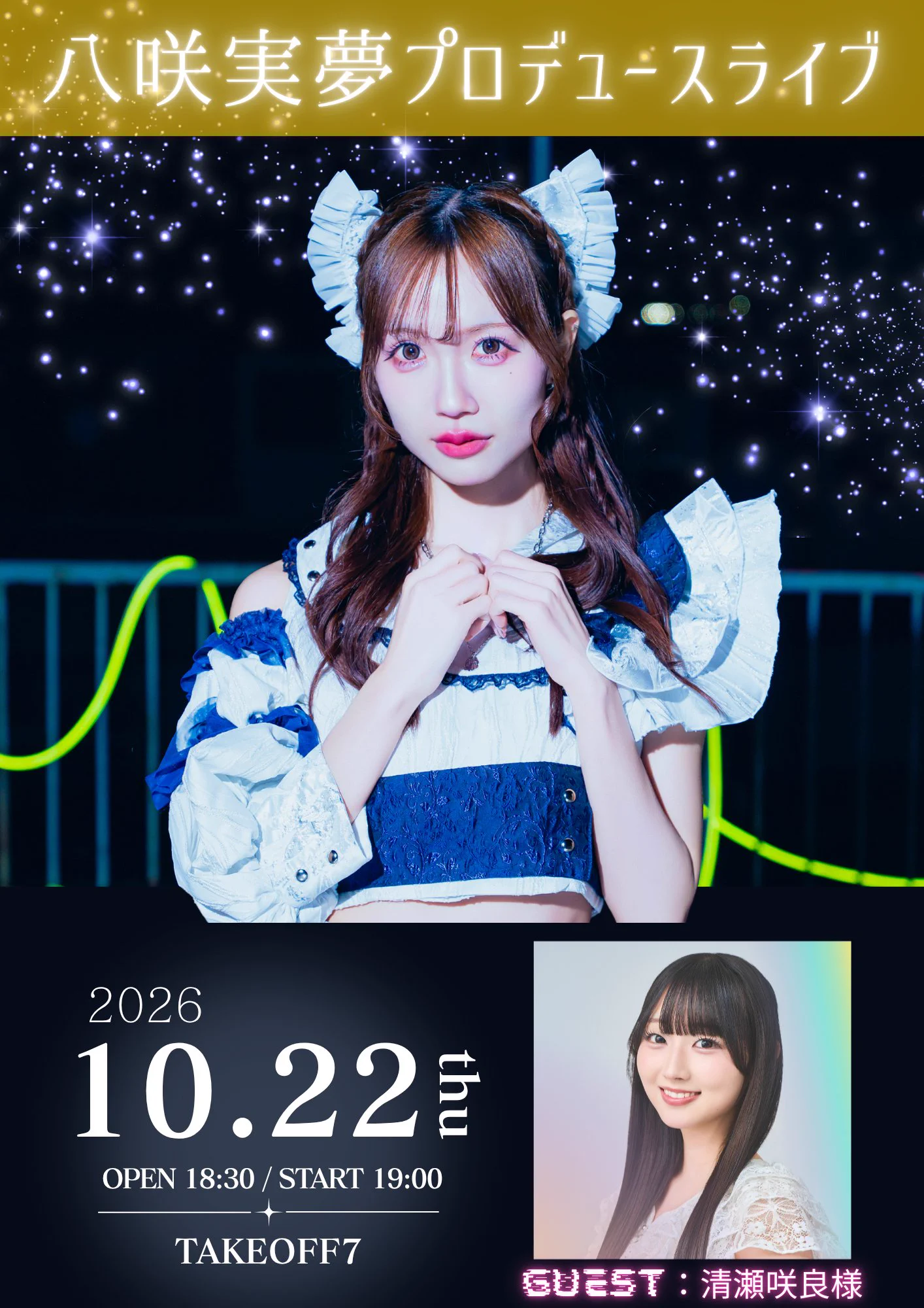 清瀬 咲良 on X: 