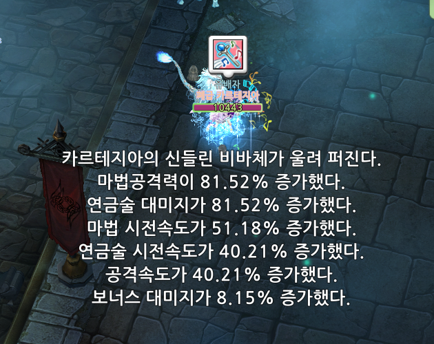 karthe0219's tweet photo. 힐효 템에 음벞 1회 뜨고, 음벞 템에는 힐효 3번 뜨고... 고통스러웠다 ㅠ.ㅠ 80.54% > 81.52% !!! 가족들 조금이라도 더 편해졌음 좋겠어~ https://t.co/nV3Kx5s8FY