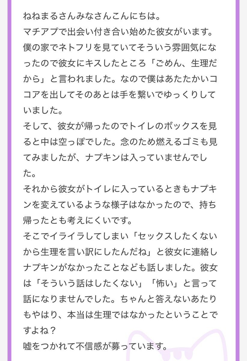 nenemapp's tweet photo. ゴミ箱見るのやめてw https://t.co/sBljHCaYSX